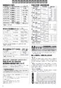商工会議所報ひたちなか 2017年2月10日号 No.155