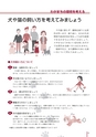 広報なか 2017年2月号 No.145