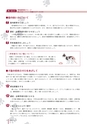 広報なか 2017年2月号 No.145