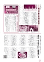 広報なか 2017年2月号 No.145