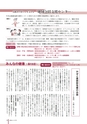 広報なか 2017年2月号 No.145