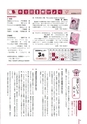 広報なか 2017年2月号 No.145