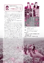 広報なか 2017年2月号 No.145