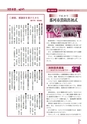 広報なか 2017年2月号 No.145