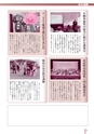 広報なか 2017年2月号 No.145