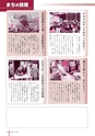 広報なか 2017年2月号 No.145