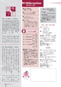広報なか 2017年2月号 No.145