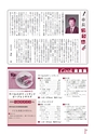 広報なか 2017年2月号 No.145