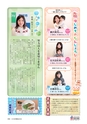 広報なか 2017年2月号 No.145
