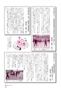 広報なか 2017年2月号 No.145
