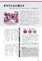 広報なか 2017年2月号 No.145