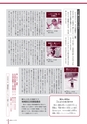 広報なか 2017年2月号 No.145