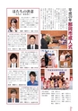 広報なか 2017年2月号 No.145