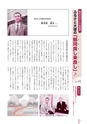 広報なか 2017年2月号 No.145