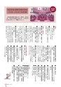 広報なか 2017年2月号 No.145