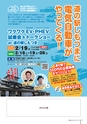 広報しもつま 2017年2月号 vol.730