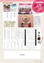 広報しもつま 2017年2月号 vol.730