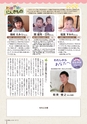 広報しもつま 2017年2月号 vol.730