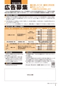 広報しもつま 2017年2月号 vol.730