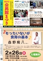広報しもつま 2017年2月号 vol.730