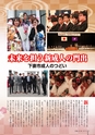 広報しもつま 2017年2月号 vol.730