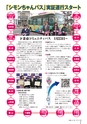 広報しもつま 2017年2月号 vol.730