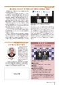 広報しもつま 2017年2月号 vol.730