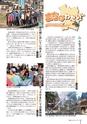 広報しもつま 2017年2月号 vol.730