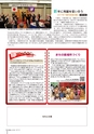 広報しもつま 2017年2月号 vol.730