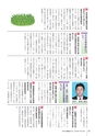 かみす市議会だより 2016年11月13日号 No.50
