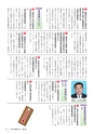 かみす市議会だより 2016年11月13日号 No.50