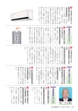 かみす市議会だより 2016年11月13日号 No.50