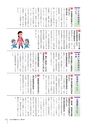 かみす市議会だより 2016年11月13日号 No.50
