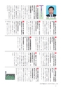 かみす市議会だより 2016年11月13日号 No.50