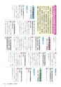 かみす市議会だより 2016年11月13日号 No.50