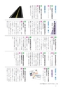 かみす市議会だより 2016年11月13日号 No.50