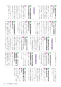 かみす市議会だより 2016年11月13日号 No.50