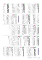 かみす市議会だより 2016年11月13日号 No.50