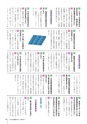 かみす市議会だより 2016年11月13日号 No.50