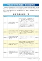 かみす市議会だより 2016年11月13日号 No.50