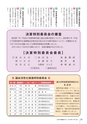かみす市議会だより 2016年11月13日号 No.50