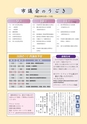 かみす市議会だより 2016年11月13日号 No.50