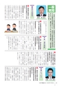 かみす市議会だより 2016年11月13日号 No.50