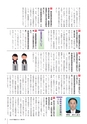 かみす市議会だより 2016年11月13日号 No.50