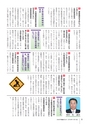 かみす市議会だより 2016年11月13日号 No.50