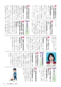 かみす市議会だより 2016年11月13日号 No.50