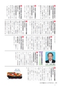 かみす市議会だより 2017年2月12日号 No.51