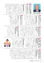 かみす市議会だより 2017年2月12日号 No.51