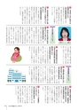 かみす市議会だより 2017年2月12日号 No.51