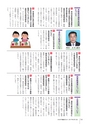 かみす市議会だより 2017年2月12日号 No.51